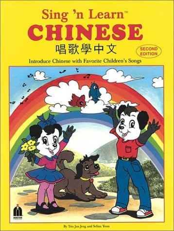 Chang ke xue Zhong wen