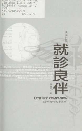  Patients' Companion