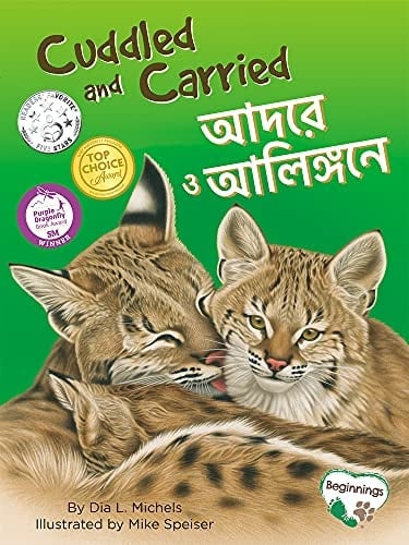 আদরে ও আলিঙ্গনে
