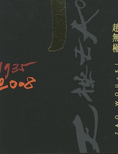 Zao Wou-Ki 1935-2008