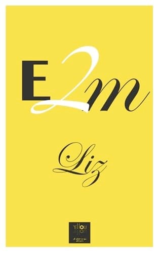 Entre 2 mères