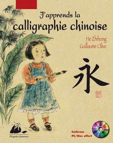 J'apprends la calligraphie chinoise
