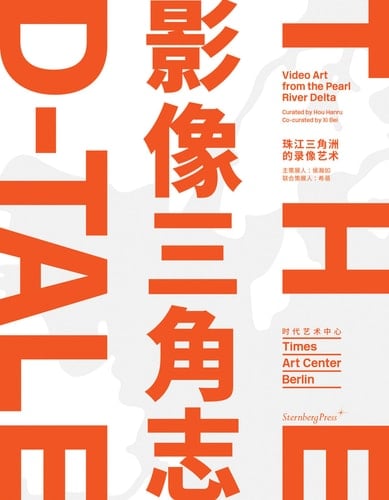 The D-Tale Video Art from the Pearl River Delta