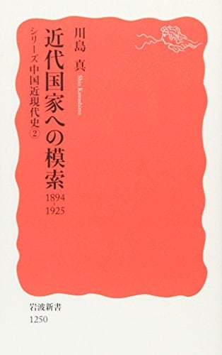  1894-1925  2