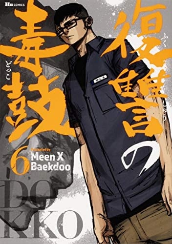  6