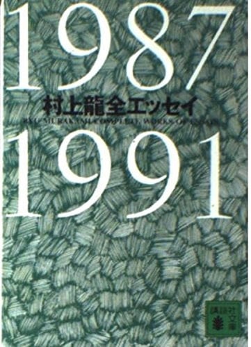  1987~1991
