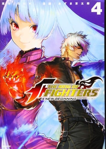 THE KING OF FIGHTERS ~A NEW BEGINNING~ 4