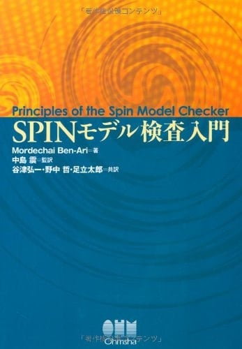 SPIN
