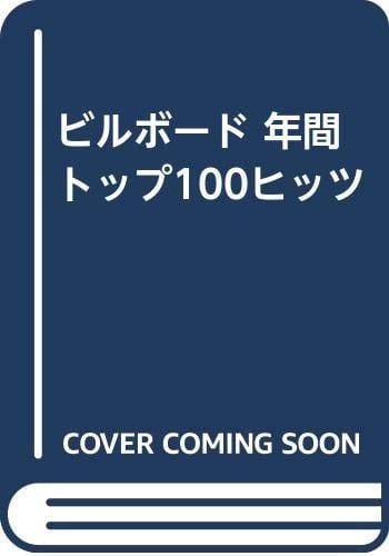 100 1956-1990