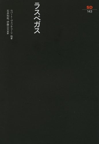 Rasubegasu