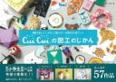 !! Cui Cui.