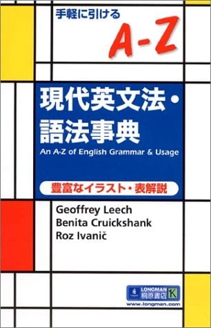 An A-Z of English Grammar & Usage