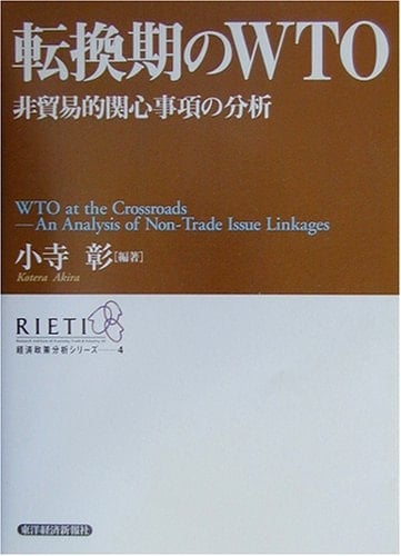 WTO― ()