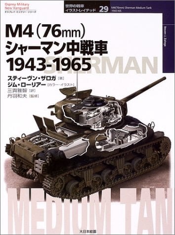 M476mm 1943-1965