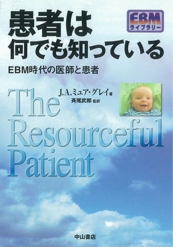  EBM