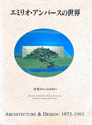Emilio Ambasz: Arquitectura y Diseno 1973-1993