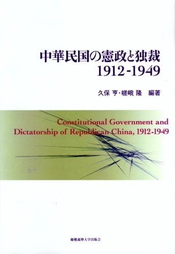  1912-1949