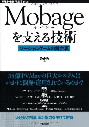 Mobage 