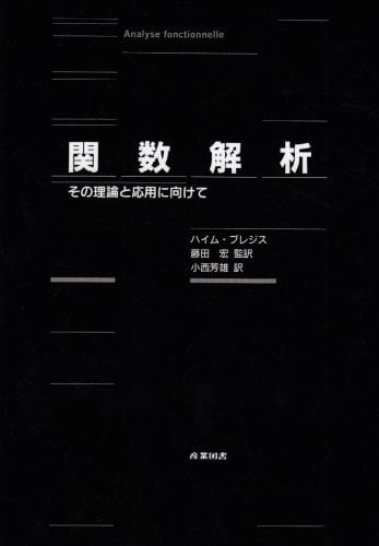 KansuÌ„ kaiseki