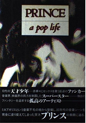  a pop life