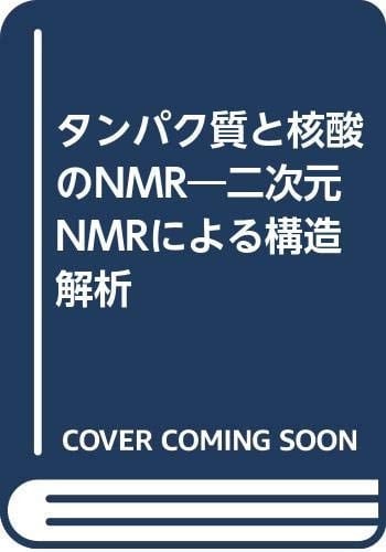NMR NMR