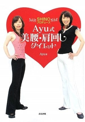 Ayu SHINO