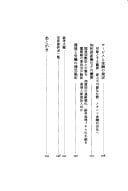 Ittaikasuru Hokubei keizai: NAFTA jidai no tōrai