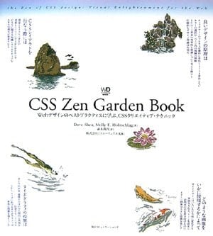 CSS Zen Garden Book WebCSS