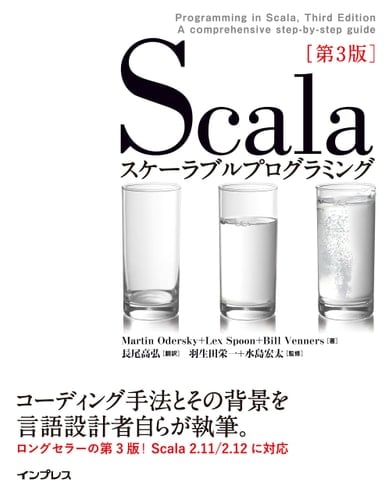 Scala3
