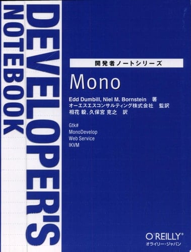  Mono