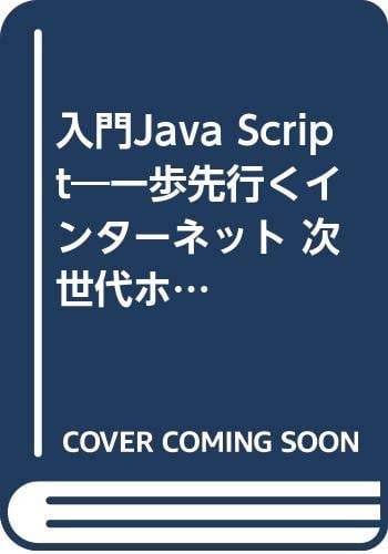 JavaScript 