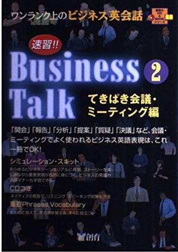 !!Business Talk 