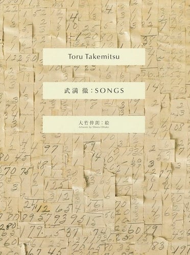 Songs: for Voice and Piano (Japanese/English)