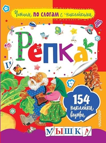 Repka