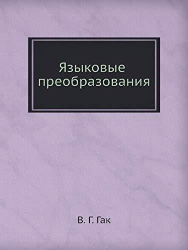 Iazykovye Preobrazovaniia