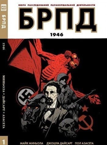 BRPD. 1946. Kniga 1