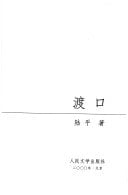 Du kou
