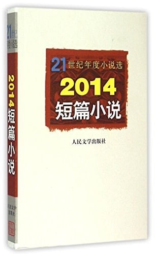 2014