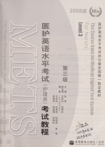 () 2008. . Level 3