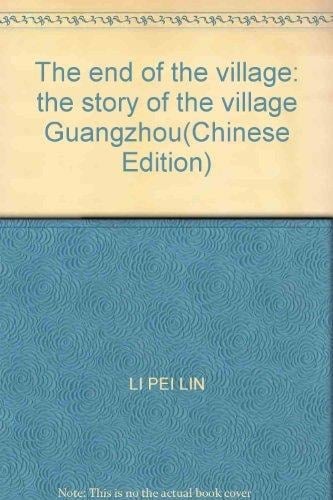 The end of the village: the story of the village Guangzhou(Chinese Edition)
