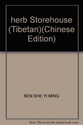 སྔོ་འབུམ་སྨན་གྱི་གཏེར་མཛོད།