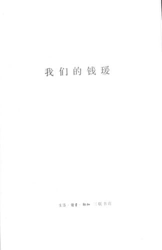 our money Yuan