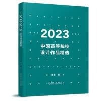 2023 