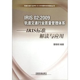  IRIS