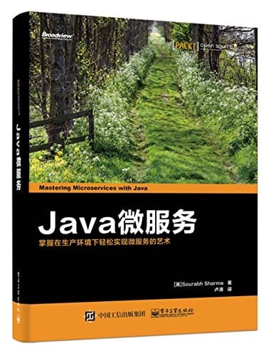 Java wei fu wu
