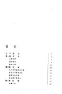 Bao Huiseng (Zhong gong yi da dai biao cong shu) (Mandarin Chinese Edition)