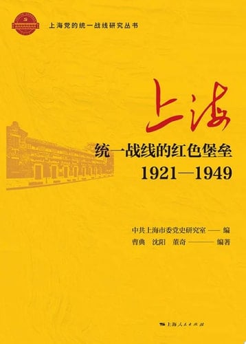 1921—1949
