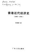 Xianggang jin dai jing ji shi, 1840-1949
