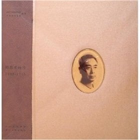 , 1898-1976