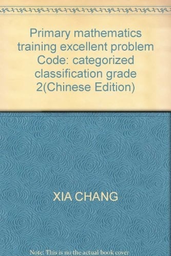 Primary language training excellent problem Code: categorized classification grade 2(Chinese Edition)